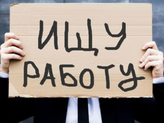 Уровень безработицы в Великоновоселковском районе достиг отметки 10 процентов