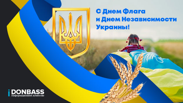 23 августа в Украине отмечают День Государственного Флага