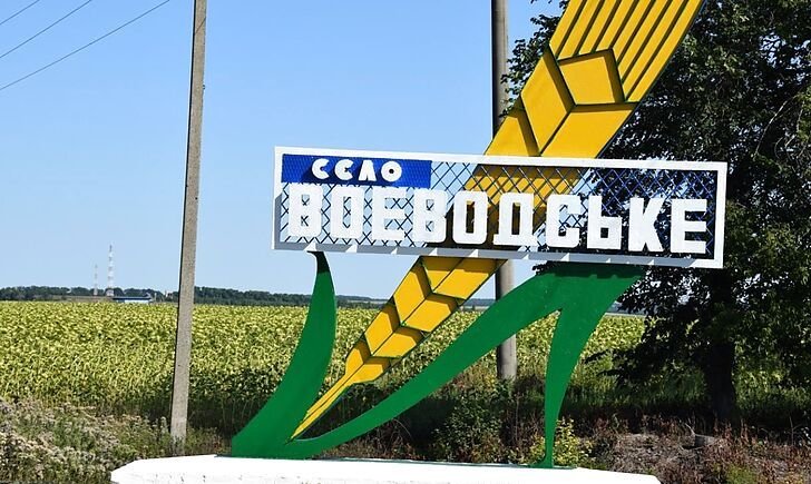 Село на Луганщине вошло в ТОП-10 «Невероятных сел Украины 2020»