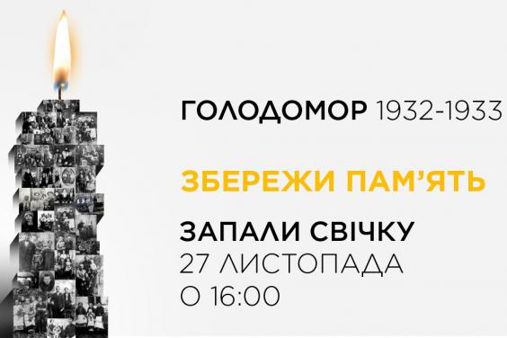 Жителей Донбасса призывают зажечь свечу в День памяти жертв голодомора