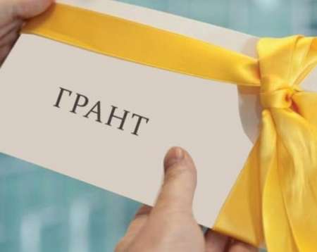 Жители Донбасса могут поучаствовать в грантовом проекте