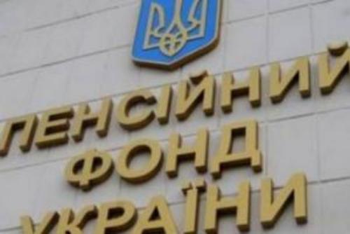 Управления  Пенсионного фонда Украины на Луганщине и Донетчине ждет реорганизация