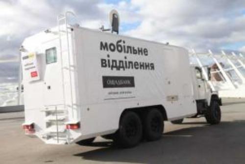 Где и когда на  Луганщине будет pаботать  мобильное подразделение «Ощадбанка»?