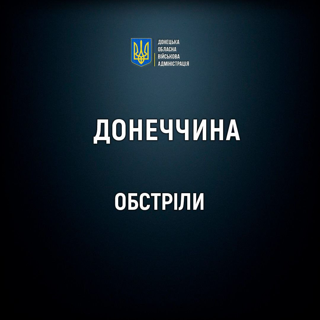 Сьогодні під обстрілом Краматорськ: 1 людина загинула і 2 поранено 