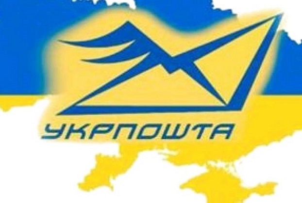 В Константиновке на почтовых отделениях 1,5 грн с клиентов «Нафтогаз Украины» брали «ошибочно»