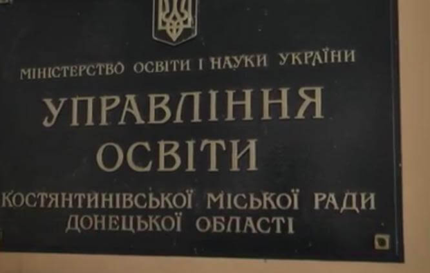 Скандал в управлении образования Константиновки: в Раде дали свои комментарии
