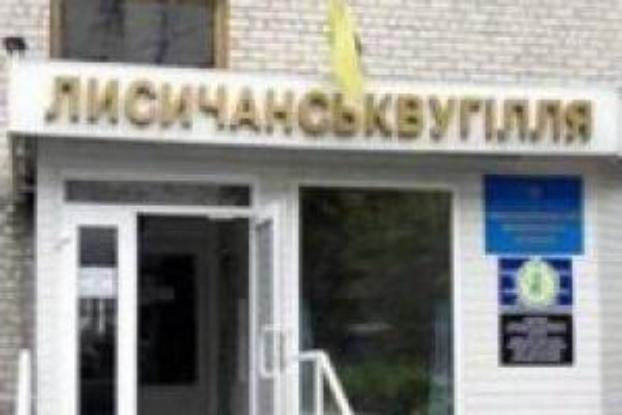 В Лисичанске идет судебный процесс против ряда руководителей ПАО «Лисичанскуголь»,  присвоивших  200 тысяч бюджетных гривень