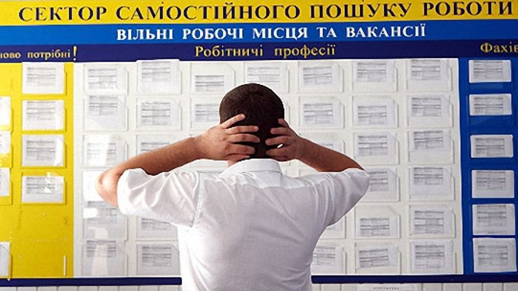 Безработица в Луганской области выросла в 1,5 раза