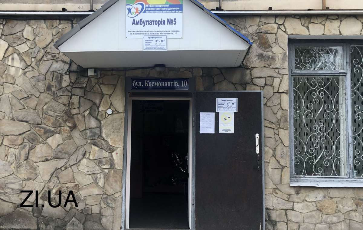 Где будут принимать пациентов врачи из амбулатории № 5 в Константиновке, которую закрывают на ремонт