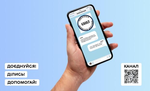 В Донецкой области появился новый информационно-просветительский канал «Коммуникация» для волонтеров