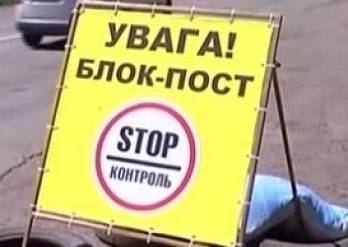 На блокпостах возле Краматорска и Славянска не пропускают автомобили с волонтерами