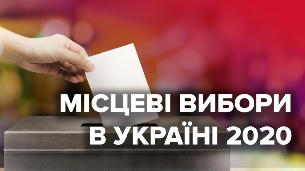 В ОП назвали единственную причину для переноса местных выборов