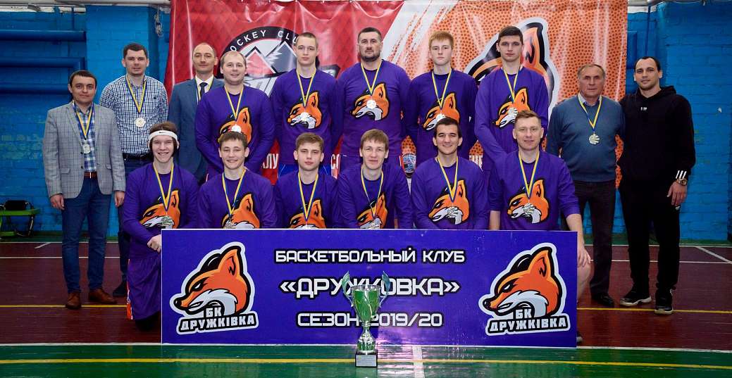 БК «Дружковка» — серебряный призер Первой Лиги по баскетболу