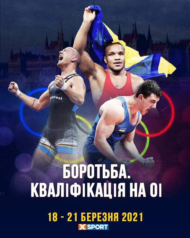  Смотрите европейский лицензионный турнир по борьбе на телеканале XSPORT 