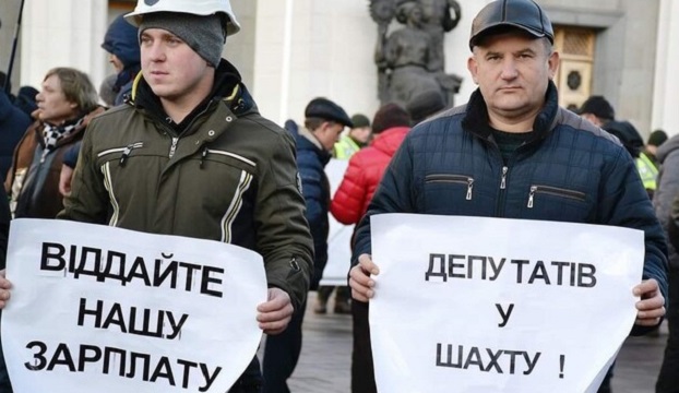 Долги по зарплате в Донецкой области достигли колоссальных размеров