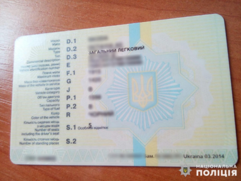 У жителя Славянска изъяли фальшивые водительские права