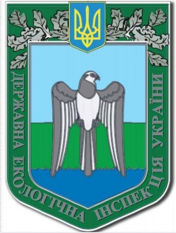 Государственная экологическая инспекция в Донецкой области уведомляет