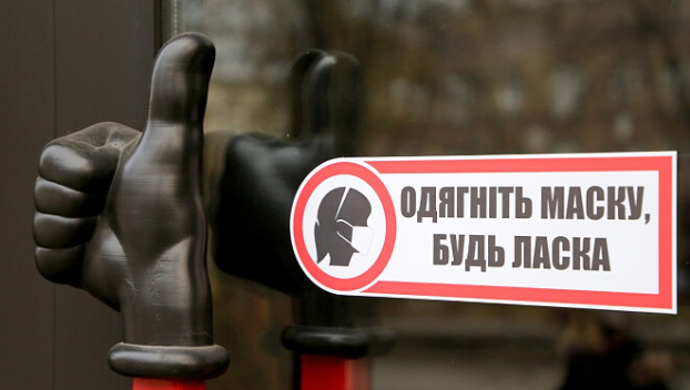 COVID-19: с 23 сентября по всей Украине вводится «желтая» зона карантина