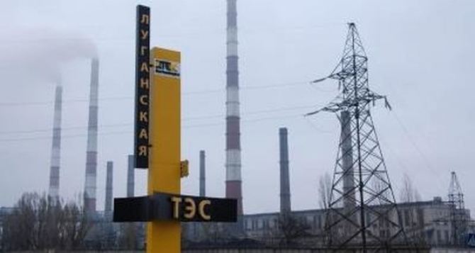 Луганскую ТЭС остановили из-за обстрелов рядом