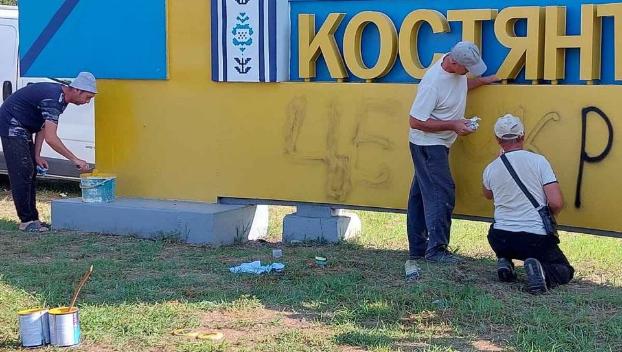 Оновлені стели у Костянтинівській громаді були пошкоджені аматорськими написами