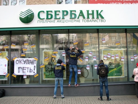 В Краматорске требуют закрытия "Сбербанка"