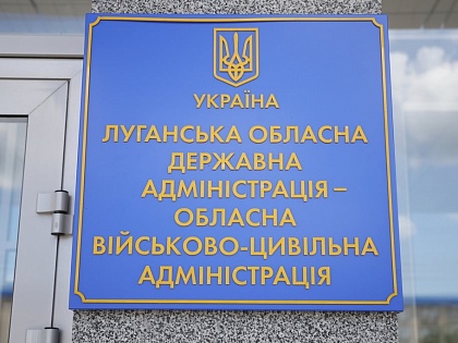 Расходы на содержание чиновников в Луганской области выросли на 15%