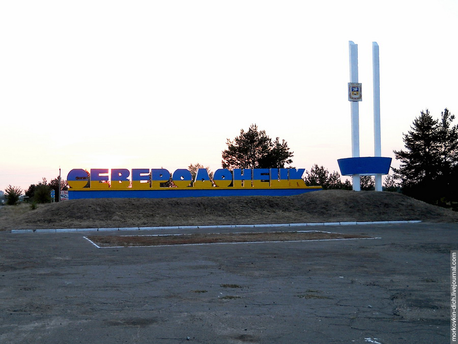 Памятный знак «Жертвам Чернобыля» будет построен в Северодонецке