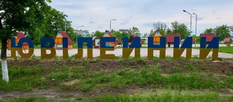 В Александровке на Донетчине завершают реконструкцию парка