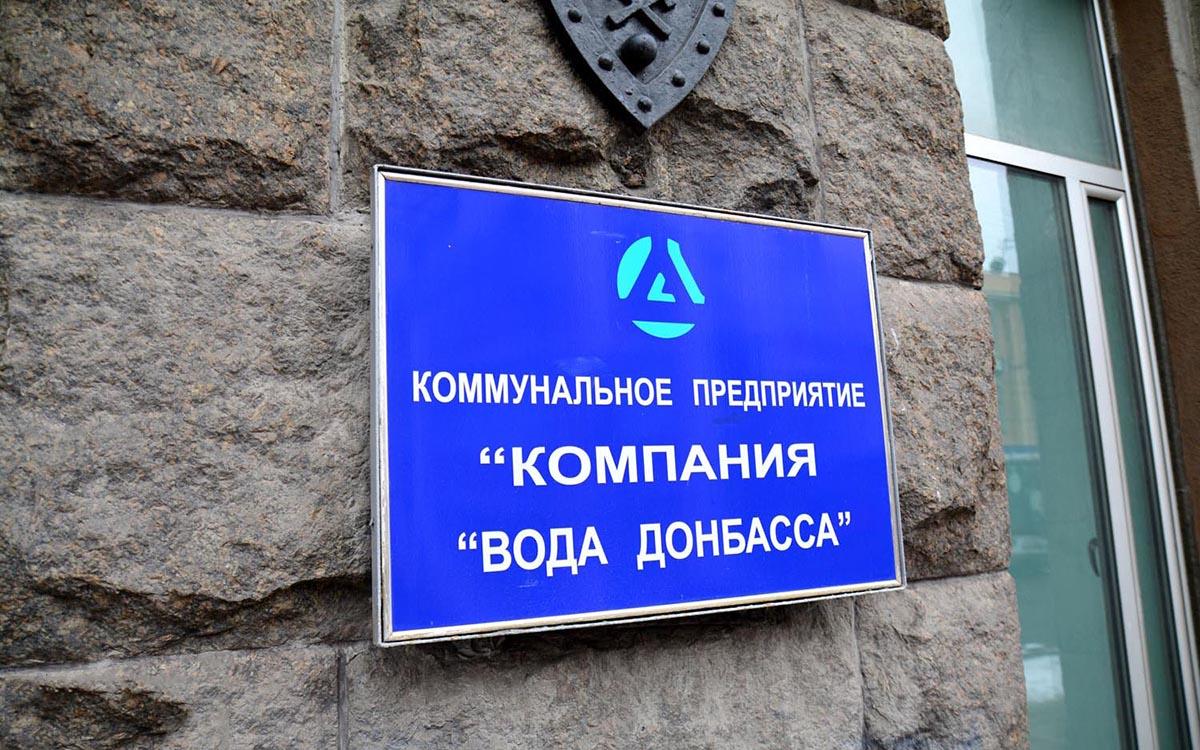 КП «Компания «Вода Донбасса» получила новые насосы и трубы