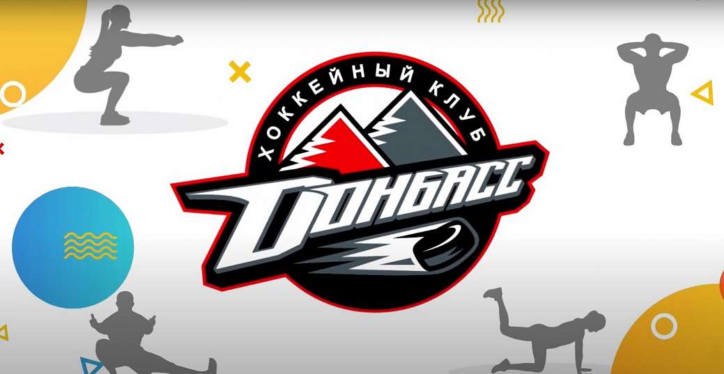 Игрок ХК «Донбасс» провел урок физкультуры для школьников
