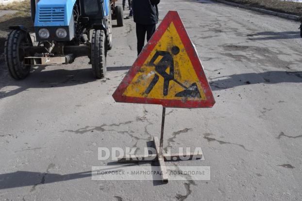 На ремонт дорог в Покровске выделен один миллион гривень