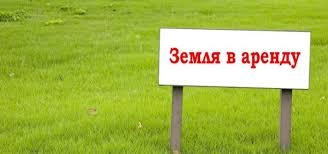 Местные бюджеты Луганской области пополнились на 2,6 миллиона гривен за счет сдачи земли в аренду