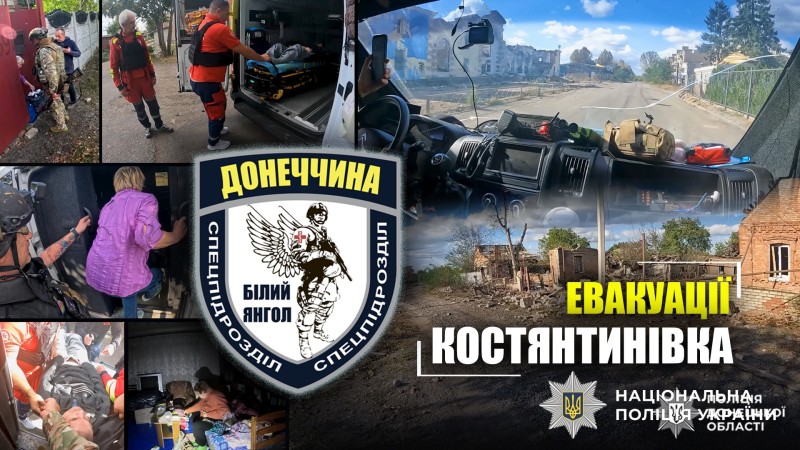 Поліцейські та волонтери під обстрілами рятують людей у прифронтовій Костянтинівці