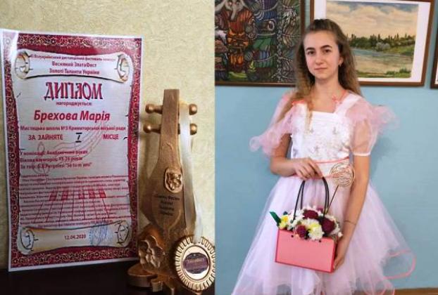 В школе искусств №3 Краматорска открыли «Золоті таланти України»