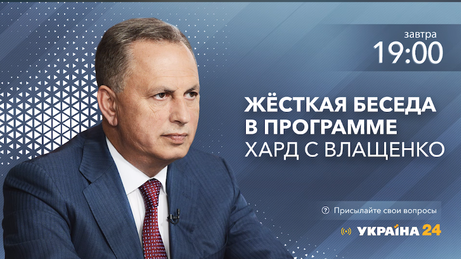 Борис Колесников приглашает жителей Донетчины завтра задать вопросы в эфире программы Хард