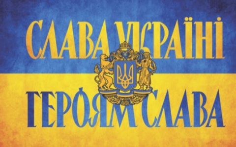 "Здравия желаю" заменят на "Слава Украине! - Героям слава!"