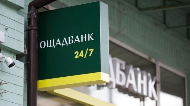 В Донецкой области продолжают работу 6 отделений «Ощадбанка»