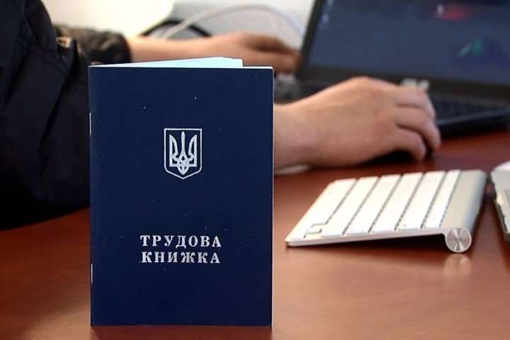 Як ВПО підтвердити трудовий стаж без трудової книжки