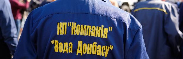КП «Вода Донбасс» закончила ремонты на месте порывов важного для региона водопровода возле Славянска
