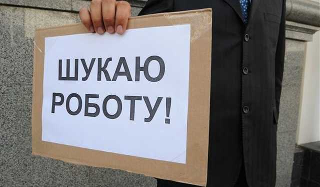 Количество обращений в службы занятости за неделю резко возросло в Украине