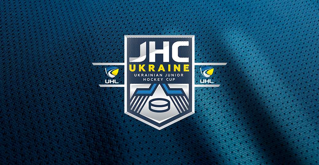 Опубликовано расписание матчей молодежного турнира Junior Hockey Cup в Дружковке