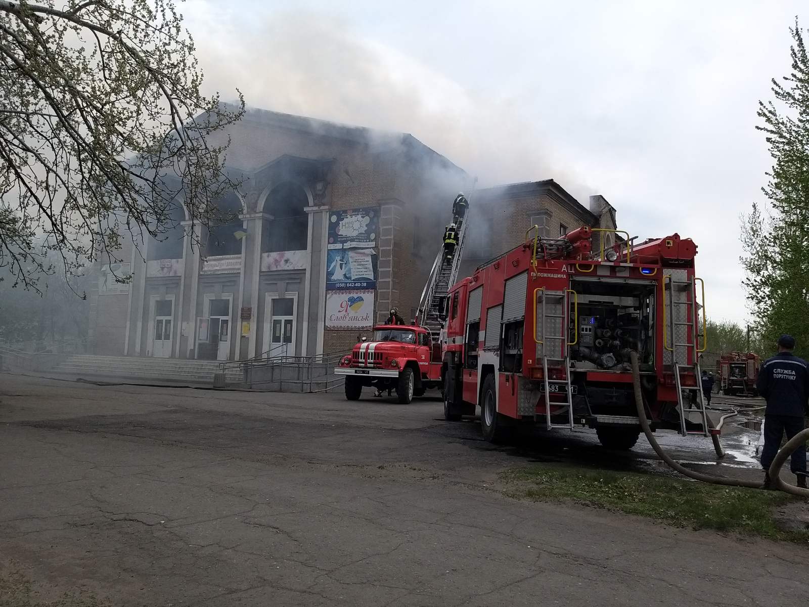 Во Дворце Культуры Славянска произошел пожар