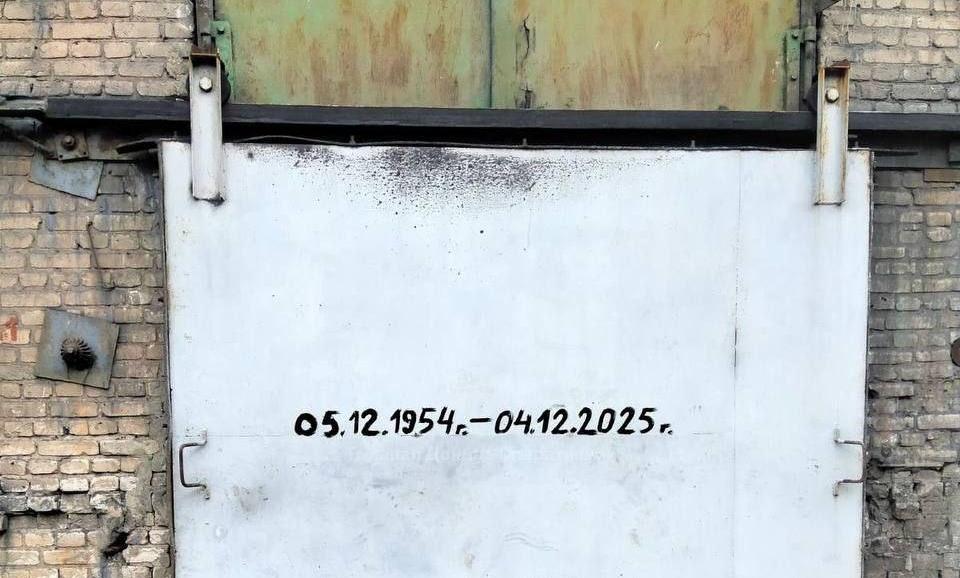 Шахта «Білозерська» офіційно зупинила роботу: Відео