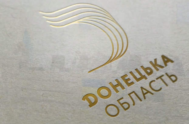 В ДонОГА показали логотип Донецкой области — видео