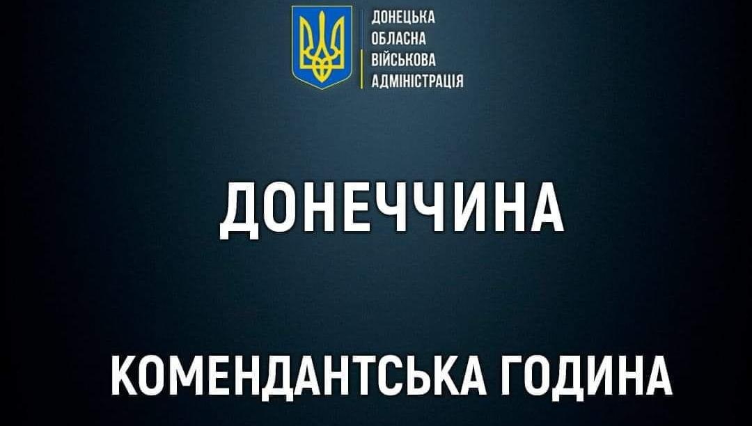 У Покровській громаді місцеві жителі зможуть виходити на вулиці лише на чотири години на день