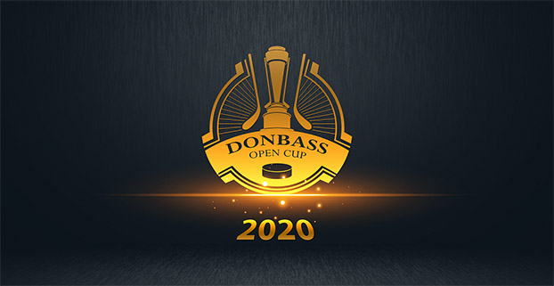 Открытый кубок Донбасса-2020. Расписание турнира