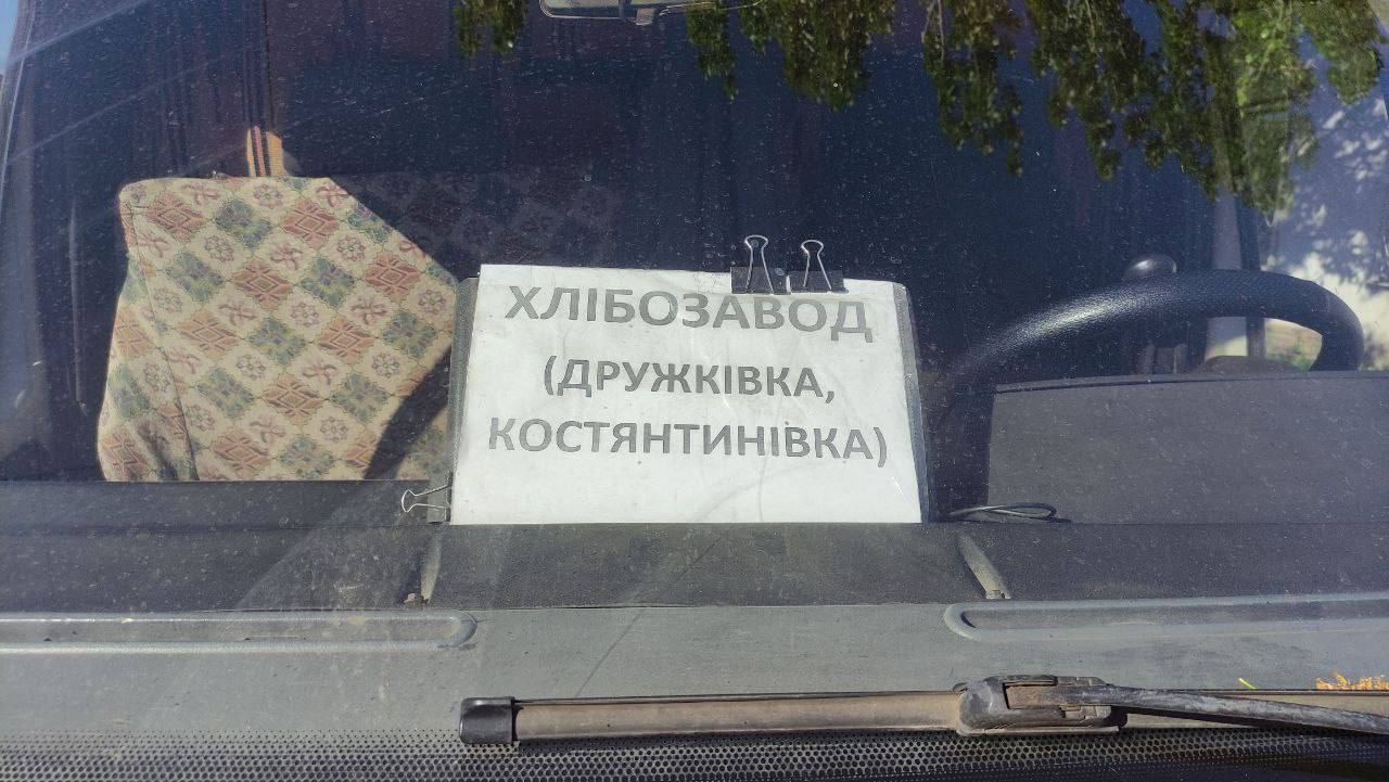 Співробітники дружківського хлібозаводу вимагають виплати зарплат