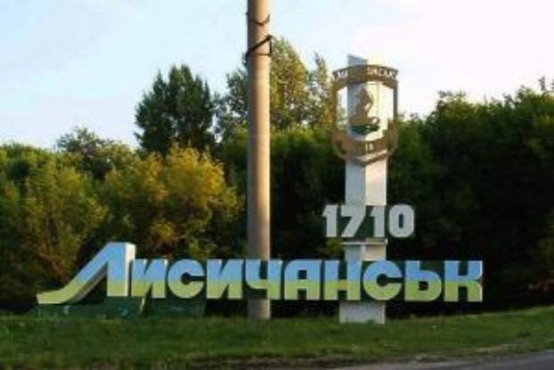 Лисичанск объявлен административным центром для семи территориальных громад