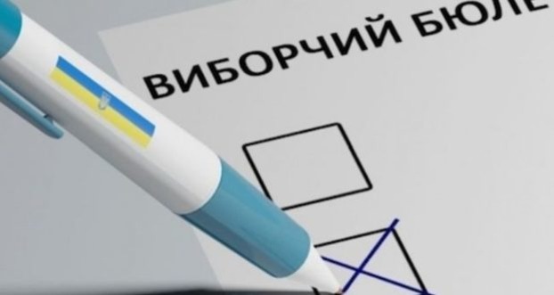 Выборы-2020: Как изменится избирательный процесс