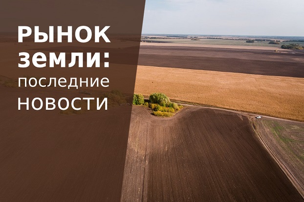 В Украине открыли платформу для продажи и покупки сельскохозяйственной земли – Доброзем. 